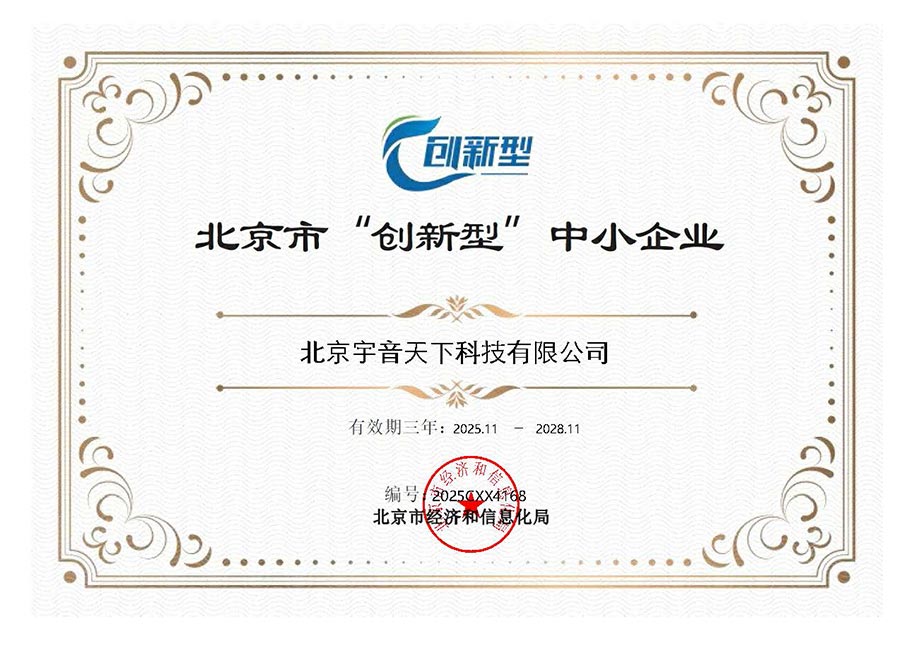 创新型中小企业